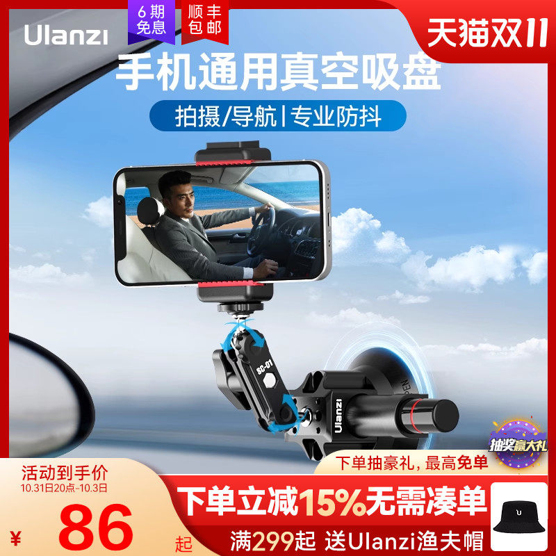 优篮子吸盘手架载手支架防抖第一视角拍摄摄影强力吸附汽固定位拍