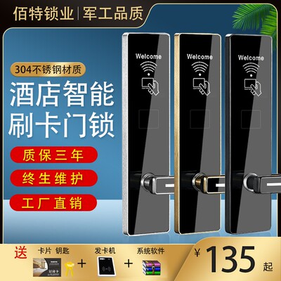 酒店门锁磁卡感应锁出租房公寓民宿宾馆智能电子门禁ic卡刷卡门锁