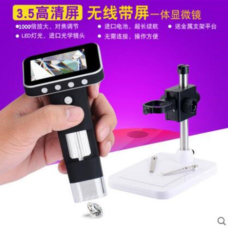 带示屏数码显微镜倍式手持式 电子放大镜工业测量拍照线板手珠宝