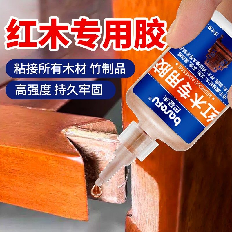 红木胶水强力胶粘木胶实木家具裂修复组木板木材胶沾酸枝红木梨紫