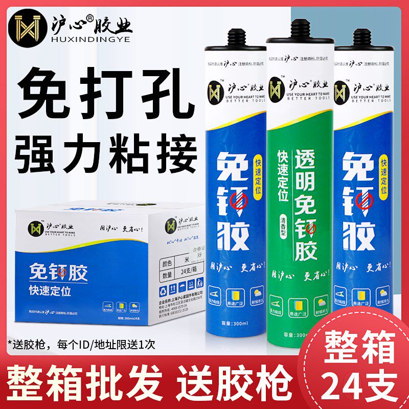 沪心整箱免钉胶强力胶瓷砖免打胶踢脚线木工胶