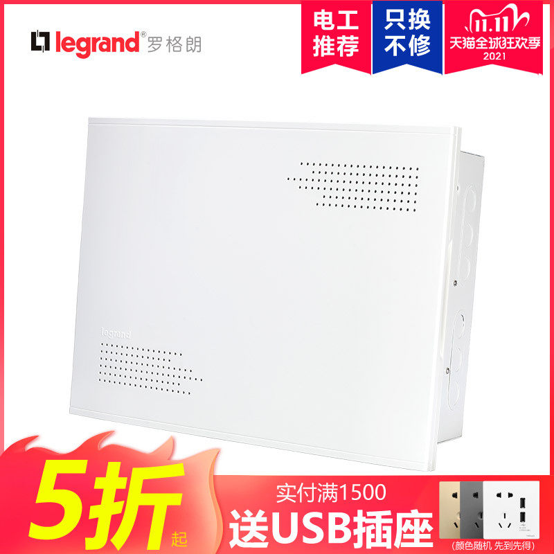 罗格朗小康家庭信息箱(塑胶面盖金属底盒正端接线含模块)