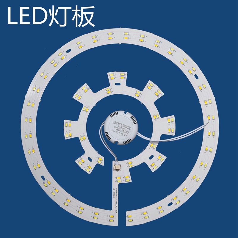 改造吸顶灯led灯板圆形灯管灯芯灯条贴片灯盘三色变光遥控光源