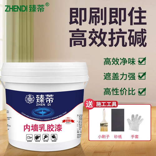 内墙乳胶漆白色室内自刷墙漆粉刷修复翻新漆彩色抗碱涂料