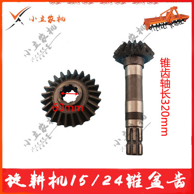 连云港旋耕型 锥盆齿环轴承座油封盖