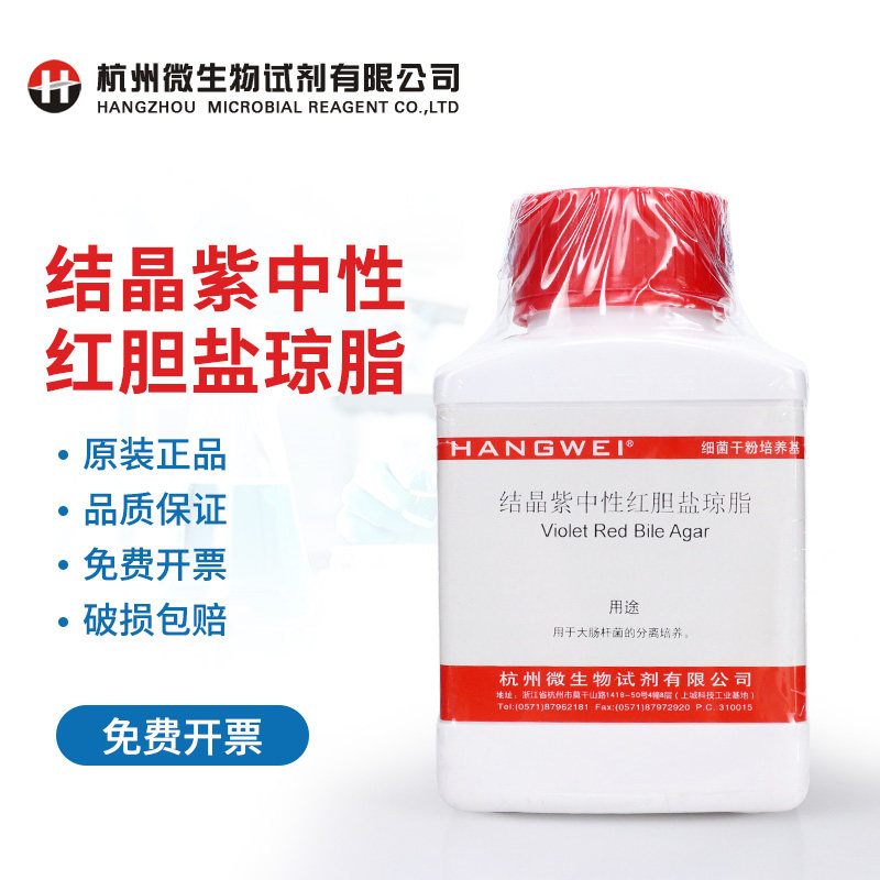 杭州微生物培养基 结晶紫中性红胆盐琼脂 用于大肠杆菌分离培养