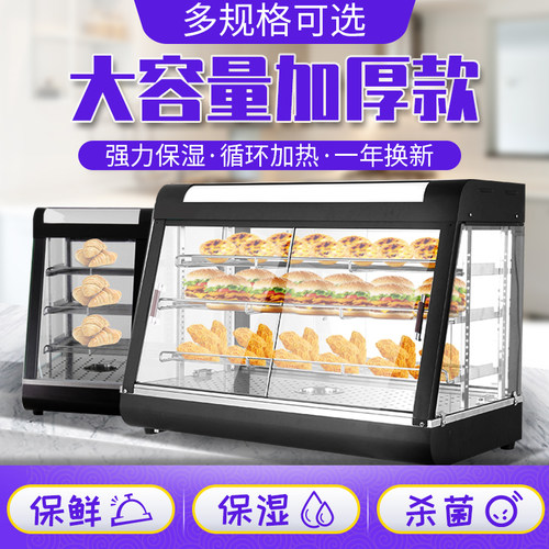 保温展示柜商用台式加热汉堡熟食保温箱食品蛋挞炸鸡陈列柜