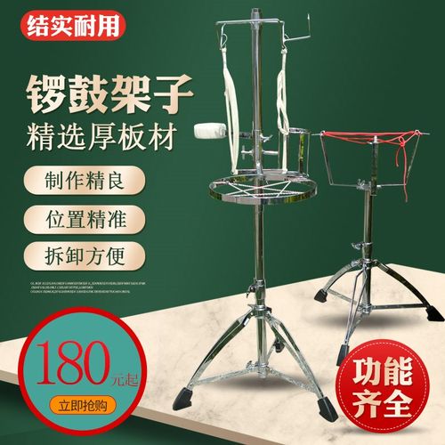 锣子加粗加厚材质挂锣架铜锣架戏曲打击乐架子