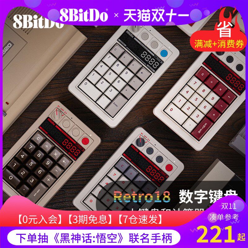 八位堂数字小键盘计算器二合一复古风显示屏