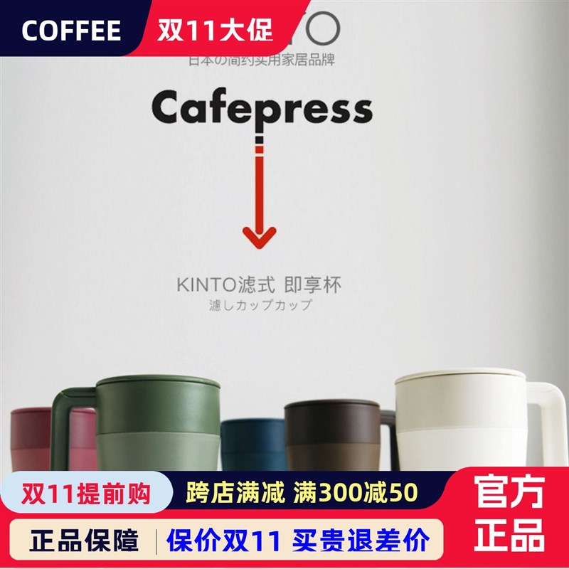 日法压壶层保温壶多色咖啡杯茶杯水杯带手冲泡咖啡
