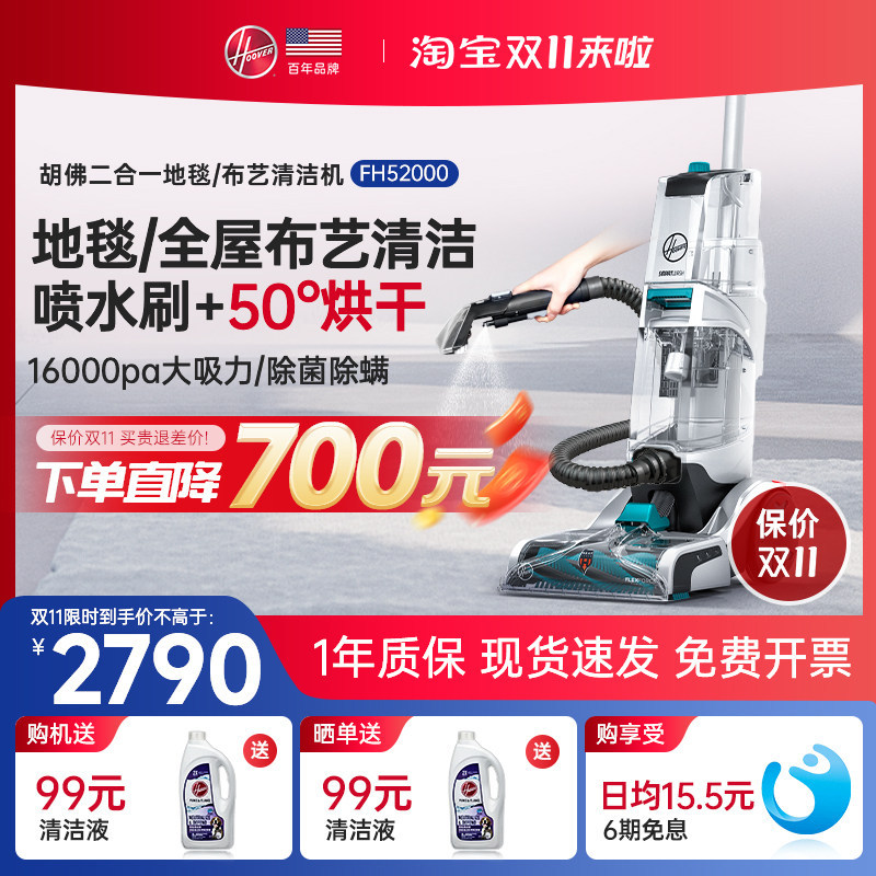 新品上市胡佛地毯布艺洗器商用酒店洁抽吸体
