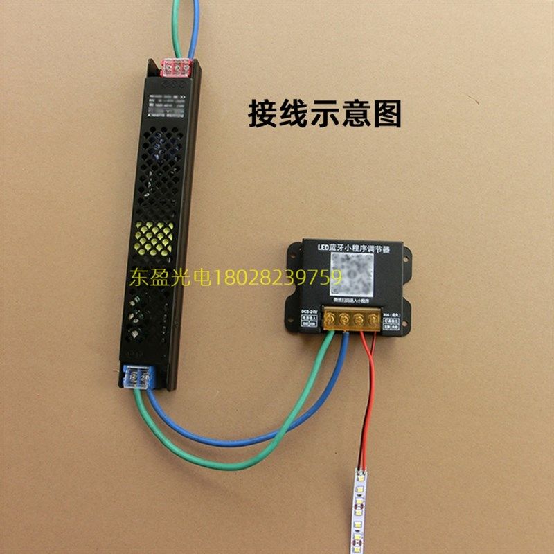 调光器发光字灯箱灯带5VV2V低压调光led小程序调节器