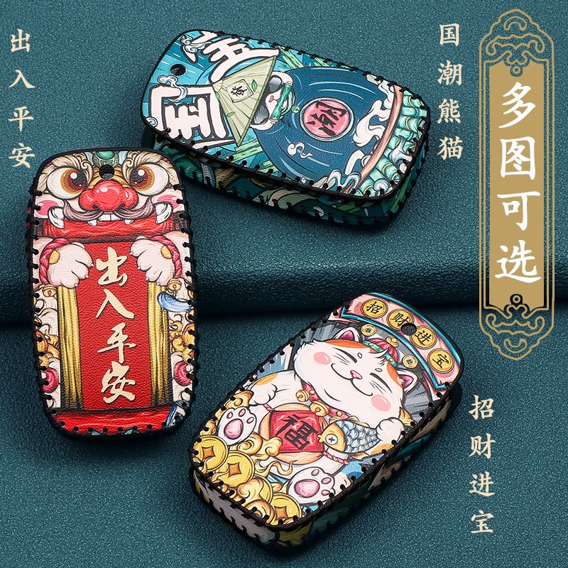 专用于陆风x7钥匙陆丰x5高档x5plu X2荣耀汽车钥匙包国潮扣包