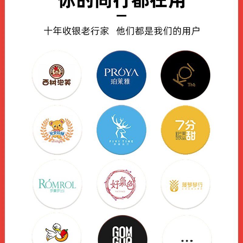 银豹超市茶饮店咖啡店烘焙店母婴宠物平板收银小程序收银
