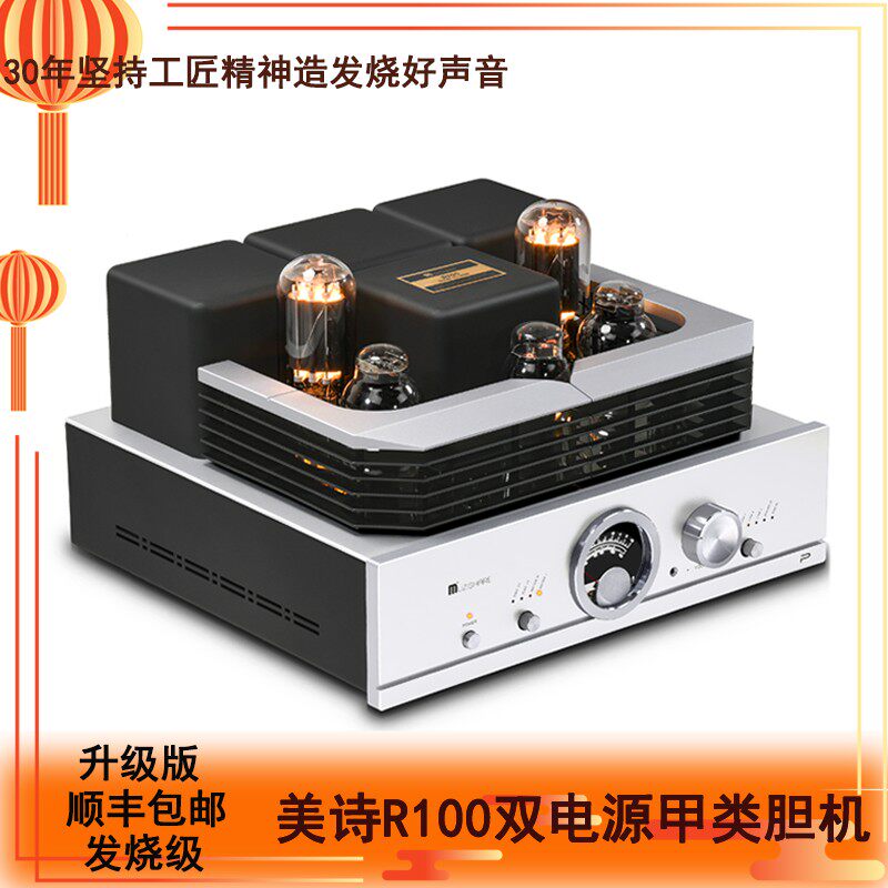 发烧级胆功放 美诗 推 纯甲类电子管功放