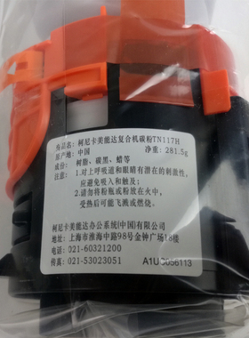 柯尼卡美能达复合碳粉N izu       墨粉 粉盒