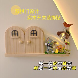 实木关墙保护插座装饰家用防触电罩按钮遮挡遮丑防脏