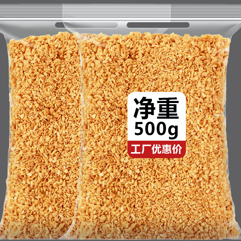 黄金椰粒500g香脆椰片脆片烤椰子碎烘焙商用批发脆粒碎片甜品蛋糕