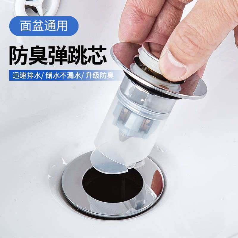 批发洗手盆漏水塞子洗脸池水池漏塞防头发堵孔浴盆排水通用按压式