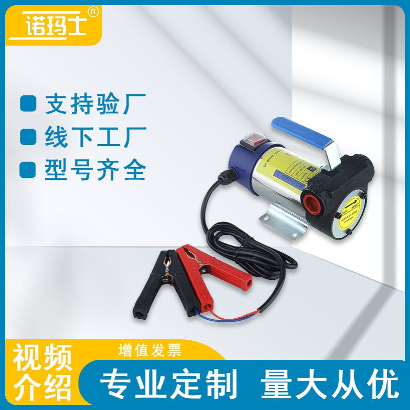 厂家小型柴油抽油泵 手提式柴油抽油泵 12v抽油泵 电动抽油泵