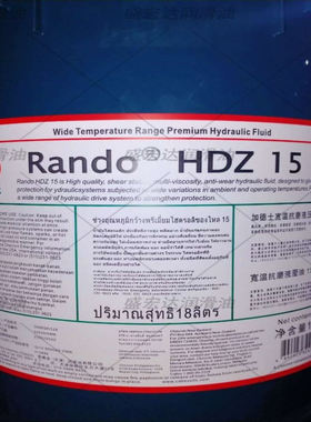 加德士Rando HDZ 15 22 32 46 68 100 150号ISOVG宽温抗磨液压油