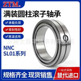 圆柱滚子轴承 SL014912轴承 双列满装 NNC4912V 外圈剖分 定位轴承