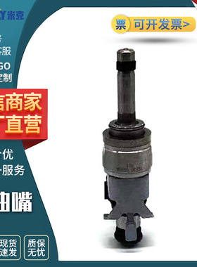 喷油嘴汽车配件零件型号166009BT0A厂家直销批发