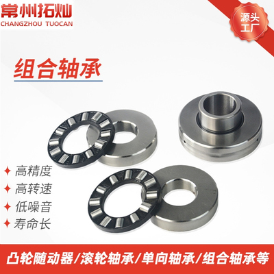 生产组合轴承 ZARN5090TN ZARN50110TN ZARN55115TN系列 质量保证