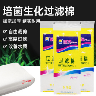 信友过滤棉1831一米加厚鱼缸生化过滤棉水族过滤自来水的棉培菌棉