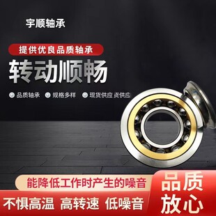 现货批发轴承 角接触轴承 供应四点角接触球轴承QJ316M QJ317MAN2