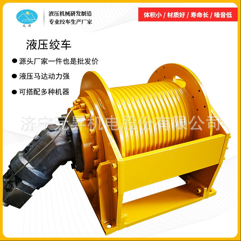 元昇液压绞车救援车拖拽 矿用车载绞盘小型牵引卷扬机价格低
