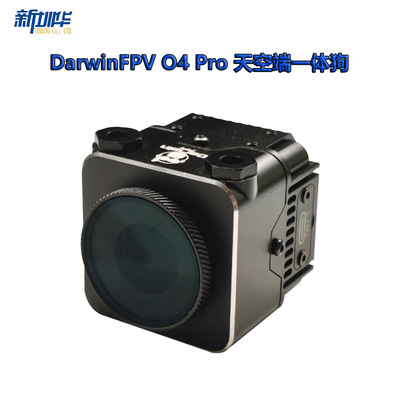 DarwinFPV O4 Pro 天空端一体狗 CNC铝合金 防水保护壳