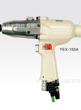 YOKOTA横田气动扳手YEX-500SA YEX-120S 150S 300S YEX-500S 700S