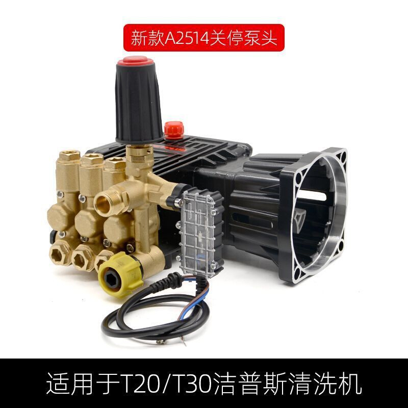 洁普斯T20清洗机泵头F216柱塞泵高压泵 F318泵头洗车机配件零部件