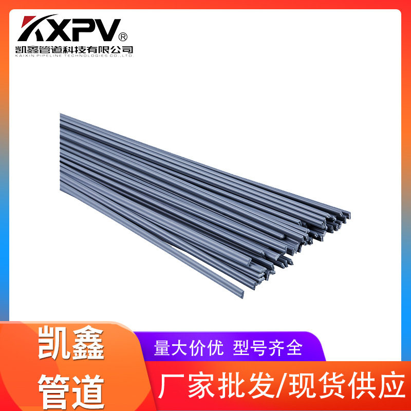 厂家供应 CPVC焊条 耐腐蚀塑料焊条 CPVC/PP/PPH/UPVC/PVDF焊条