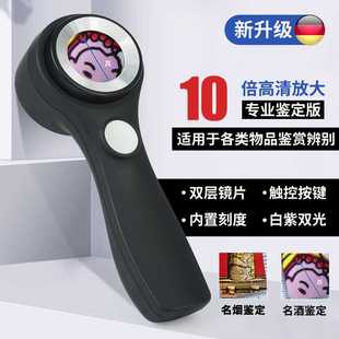 珠宝烟酒鉴定放大镜带led灯触控可调节亮度高倍手防伪带刻度充电