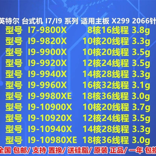 i7 9800x i9 9820x 9900X 9980XE I9 10900X 109400X 10980XE cpu