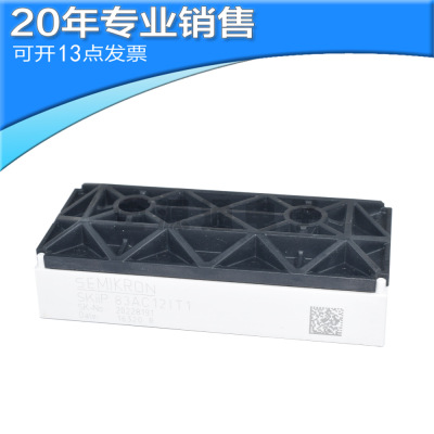 全新SKIIP83AC12IT1 82AC12IT1 电子元器件 IGBT可控硅功率模块