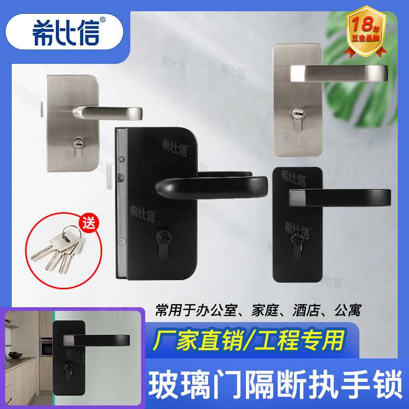玻璃门执手锁办公室隔断带把手单开高安全推拉门双开门开孔缺口