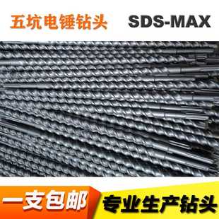 80公分 五坑700 穿墙钻70 800mm 五坑max系列电锤钻头 加长冲击钻