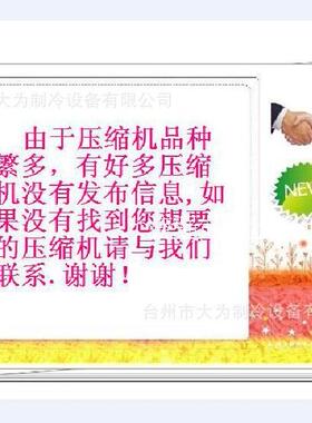 DA89M1C-81FZ8?压缩机