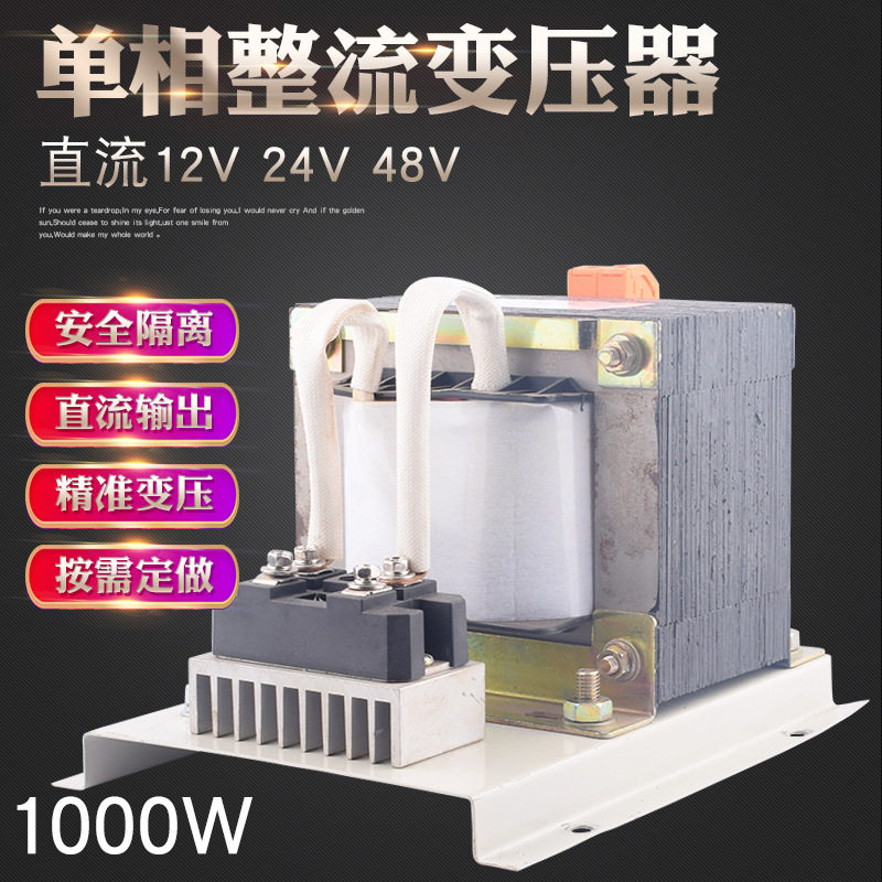 直流整流变压器220V转直流12V 24V 48V油泵加油机启动变压器1000W,模玩/动漫/周边/娃圈三坑/桌游,文化/体育周边,淘宝优惠券,粉丝福利购,淘宝优惠卷