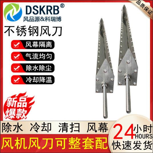 DSKRB不锈钢风刀流水线除尘除水工业风刀风幕清扫器风刀热风机,模玩/动漫/周边/娃圈三坑/桌游,文化/体育周边,淘宝优惠券,粉丝福利购,淘宝优惠卷