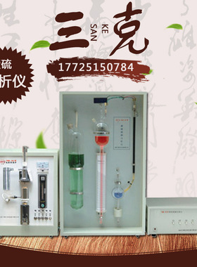 NQR-2B型碳硫联测分析仪/自动快速元素分析/硫联元素分析仪