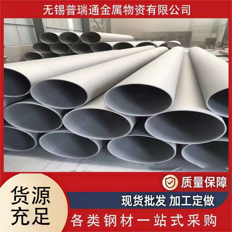 304不锈钢焊管 大口径工业管 530*4 1020*6 抛光 拉丝不锈钢管