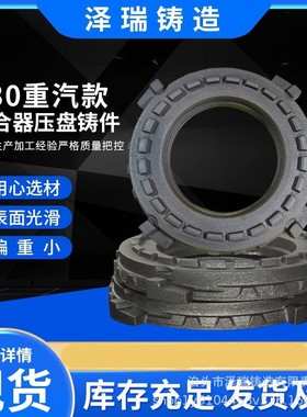 现货供应 重汽430系列离合器压盘铸件毛坯HT250  28Kg离合器压盘
