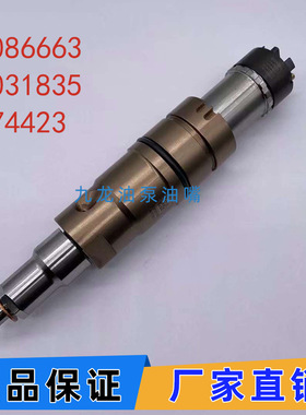 2086663共轨喷油器 2031835喷油嘴574423总成