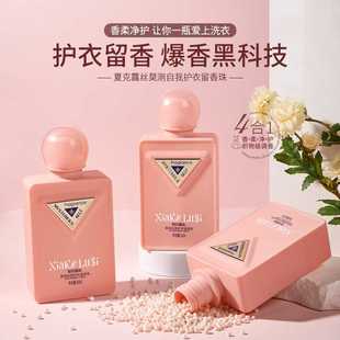 夏克露丝莫测自我留香珠爆香珠家用持久留香味凝香珠护衣物除螨女