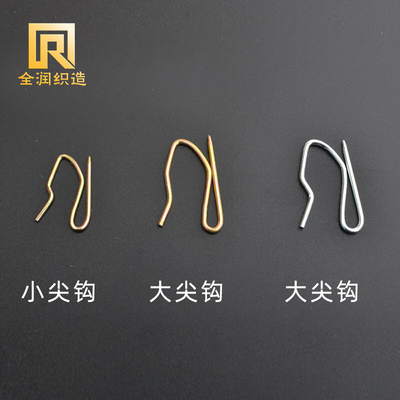 供应防锈耐用窗帘韩折大小尖钩布带S钩 韩式打折小s型挂钩