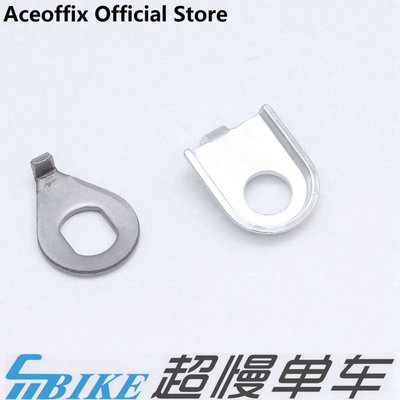 aceoffix 小布CNC前轮限位垫片挂钩垫片前叉垫片